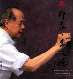 印象·李政道 封面