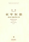 哀牢狂想 Op.25：钢琴协奏曲 封面