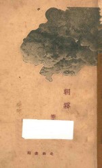 朝雾 封面