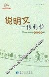 说明文一传到位 封面