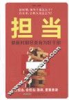 担当 封面