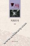 凤凰传奇 封面