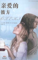 亲爱的彼方 封面