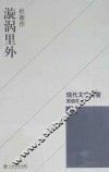 漩涡里外 封面