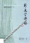 新文学评论  13 封面