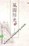 风雨阳光720 电子书封面