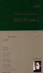 黄金在天空舞蹈 封面