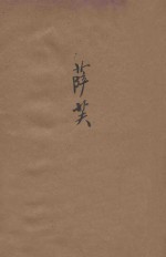 萨芙 电子书封面