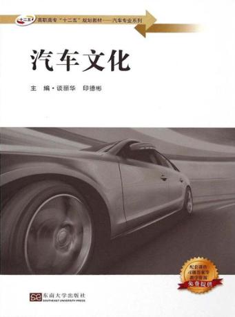 汽车文化 封面