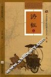 诗经  2 封面