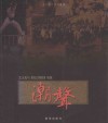 潮声  孟玉兔与《钱江晚报》现象 封面