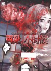 再见,小时候  2