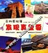 发现真重要 封面
