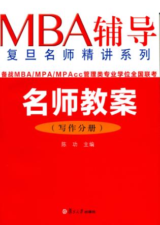 名师教案  写作分册 封面