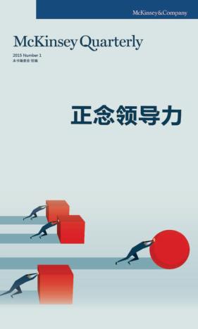 正念领导力 封面