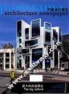 万象当代建筑  11 封面