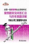 市政公用工程管理与实务 封面