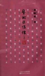 龚鹏程讲儒  上 电子书封面