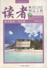 每天都是一份礼物 封面