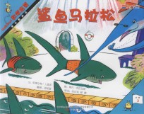 鲨鱼马拉松  两位数减法 封面