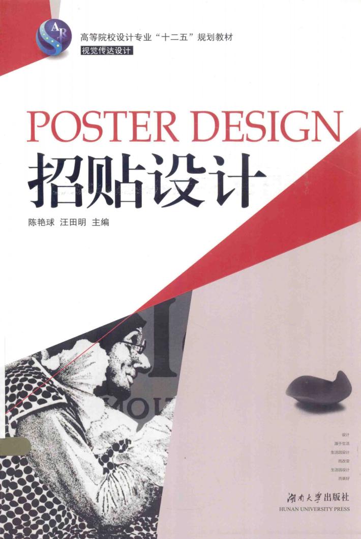 招贴设计 封面