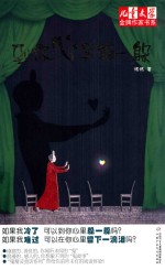 到你心里躲一躲 封面