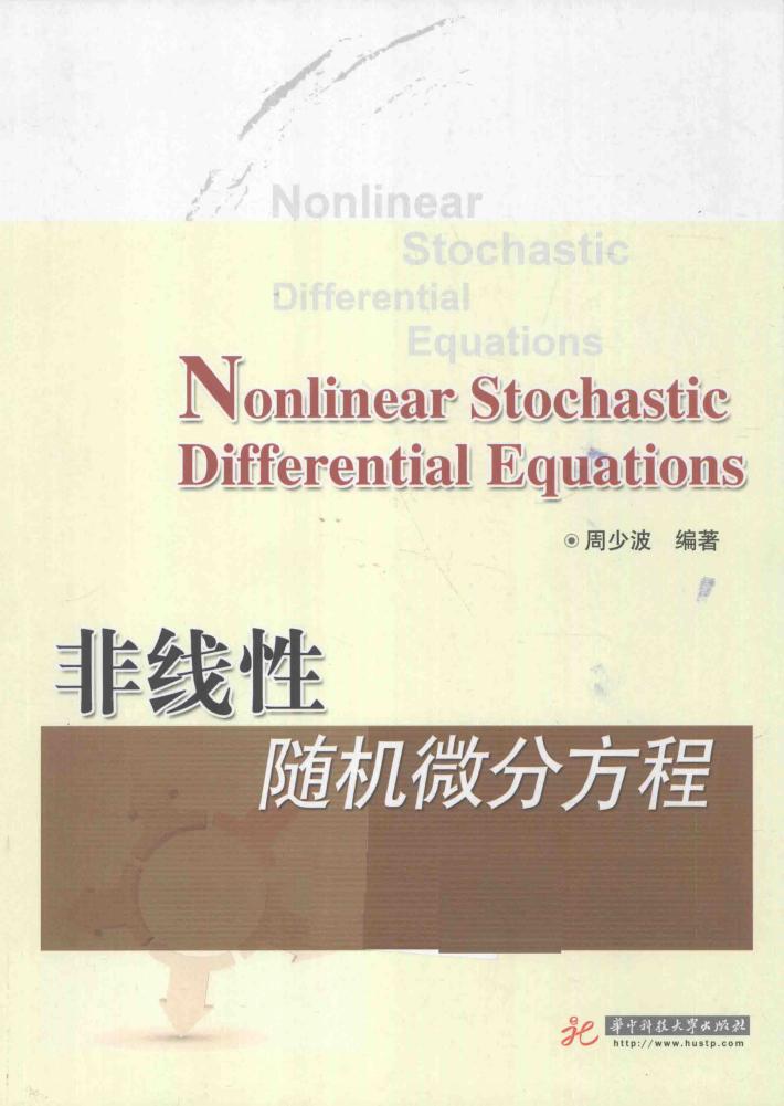 非线性随机微分方程  英文 封面
