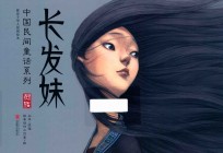 长发妹 封面