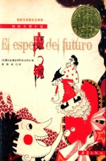 魔镜  升级版 封面