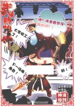 武动乾坤  漫画版  1 封面