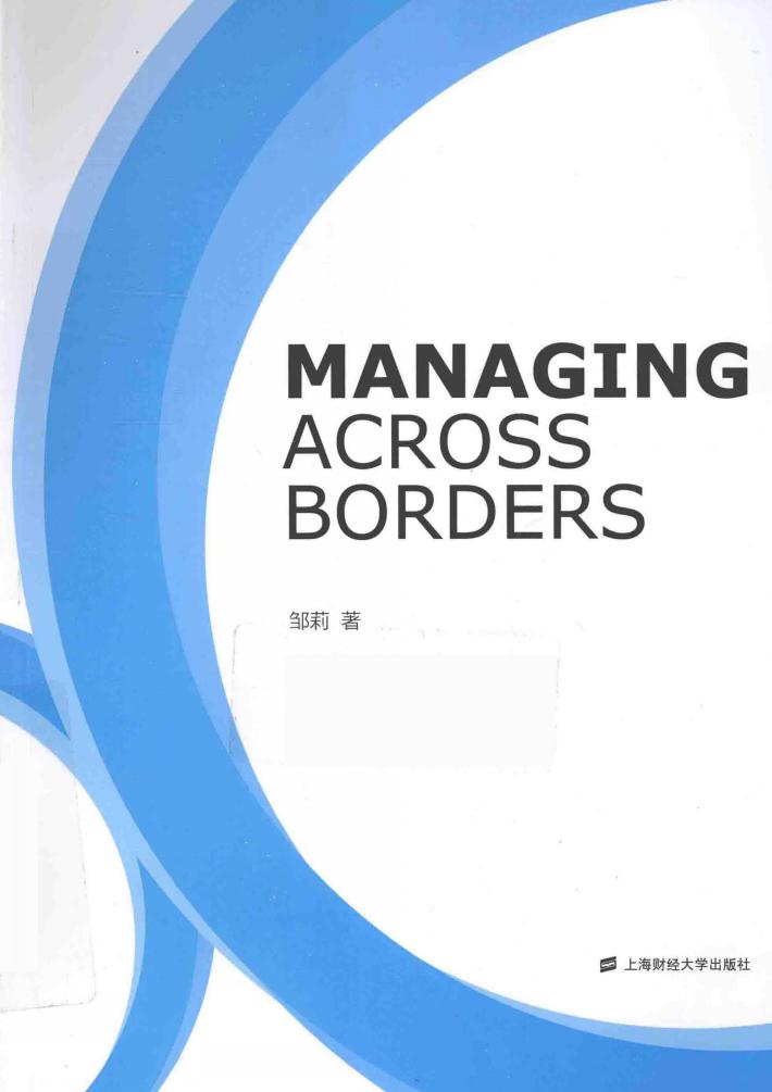 商务沟通  英文 封面