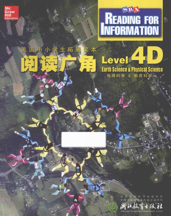 阅读广角  Level 4D 封面