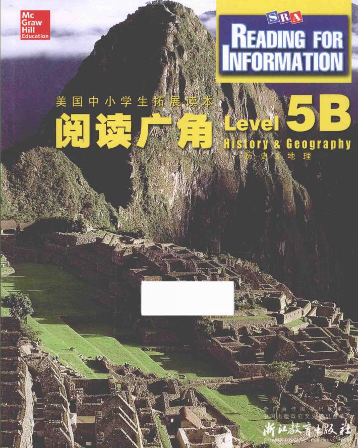 阅读广角  Level 5B 封面