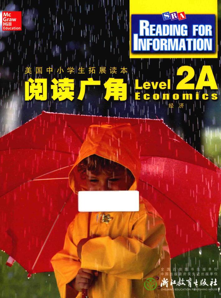 阅读广角  Level 2A 封面