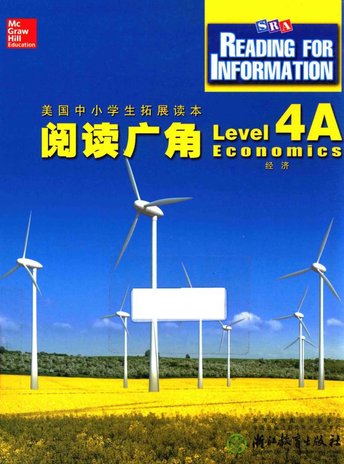 阅读广角  Level 4A 封面