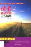 你不必完美  人生卷 封面
