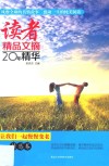 让我们一起慢慢变老  情感卷 封面