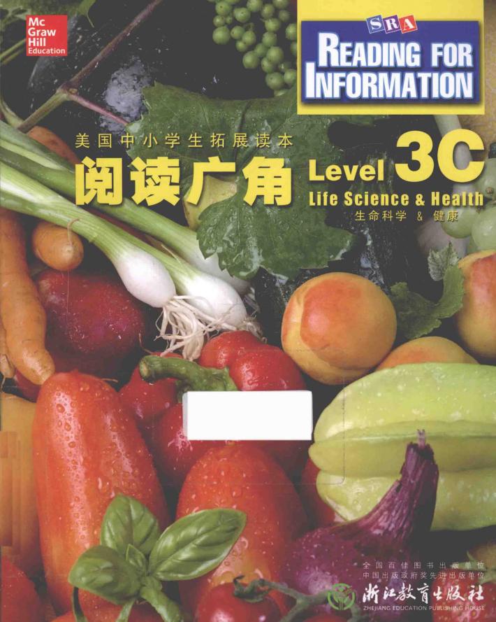 阅读广角  Level 3C  生命科学&健康 封面