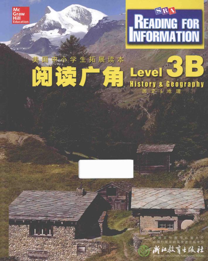 阅读广角  Level 3B  历史&地理 封面
