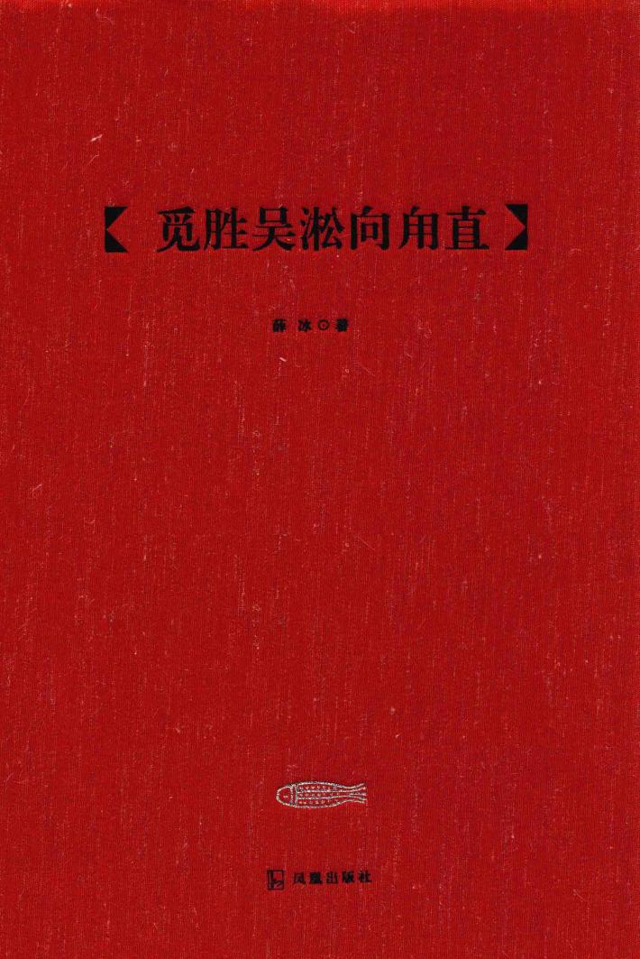 觅胜吴淞向甪直 封面