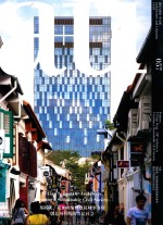 建筑与都市  中文版  057  郑联成/新加坡缔博建筑师事务所  创造可持续的公民社会 封面