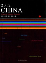 2012中国室内设计年鉴  1 封面