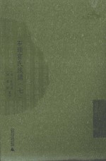 石头霍氏族谱  7 封面
