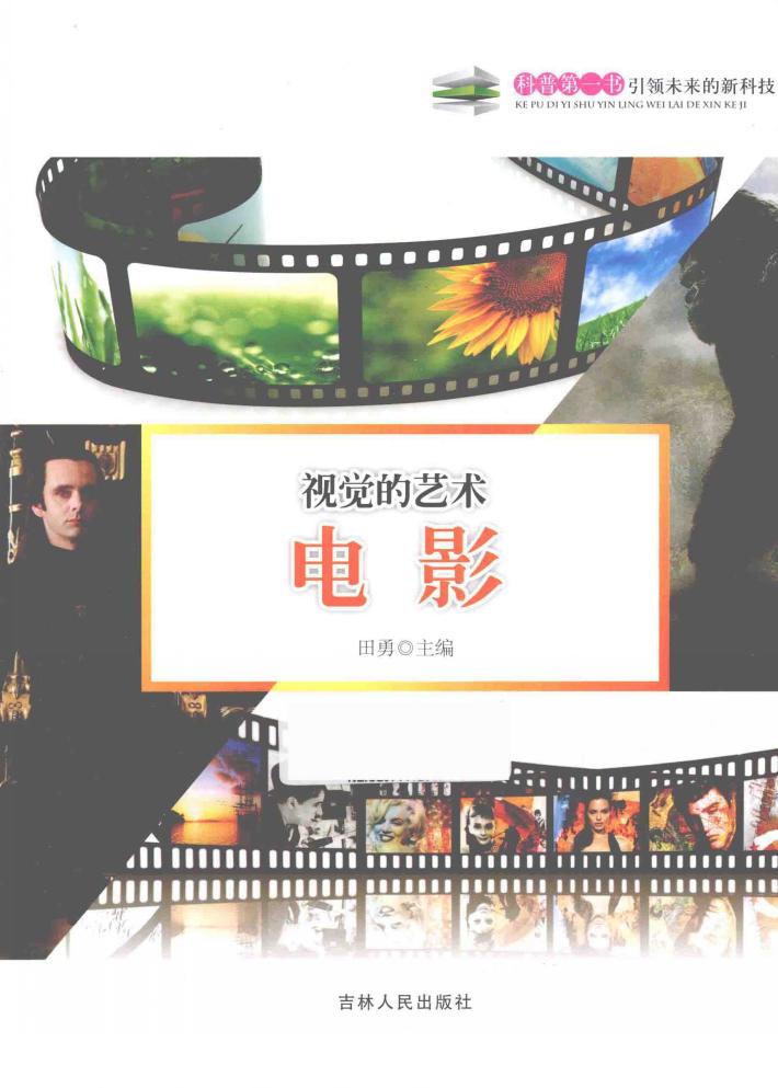 视觉的艺术-电影 封面