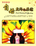 格调书馆  自始至终的原谅 封面