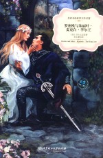 名家名译世界文学名著  罗密欧与朱丽叶·麦克白·李尔王 封面