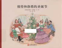 彼得和洛塔圣诞节 封面