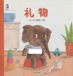 礼物 封面