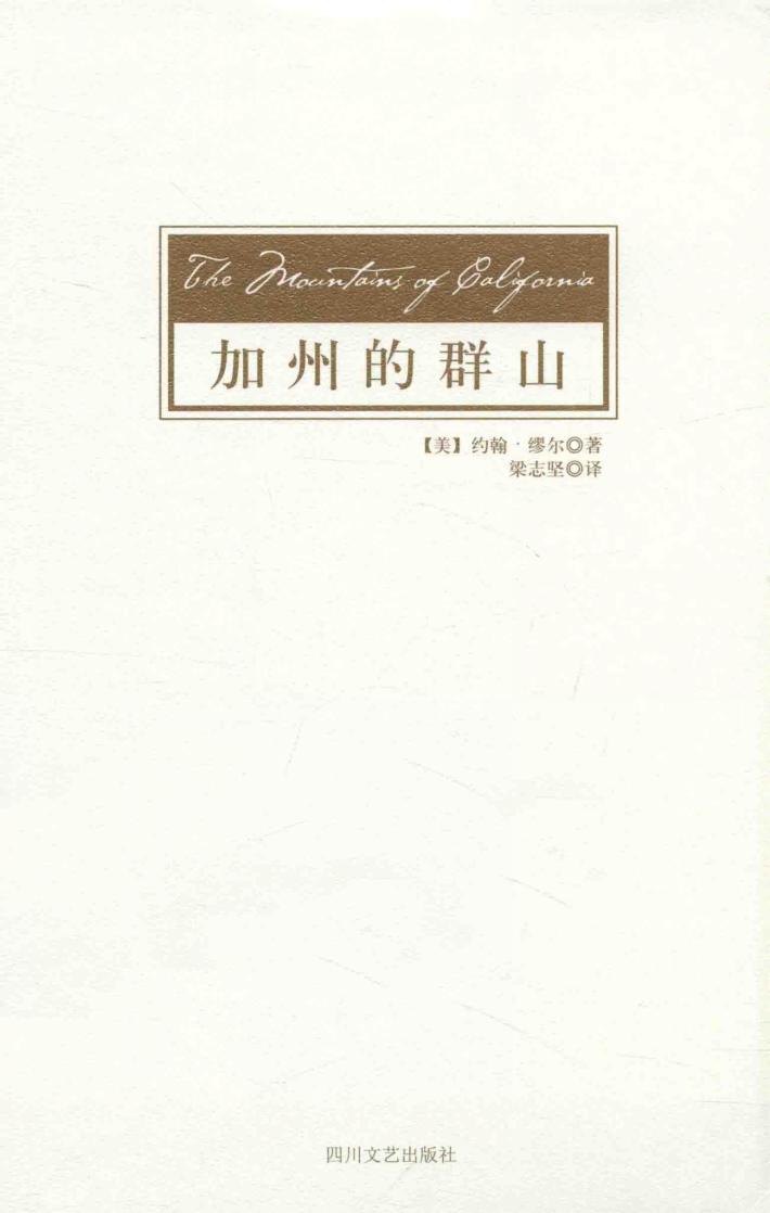 加州的群山 封面