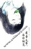 有幸之年，与你相见 封面